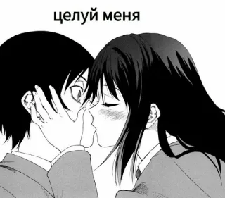 💌 4f21588d целуй меня pocałunek, para, miłość, manga, anime, romans telegram sticker