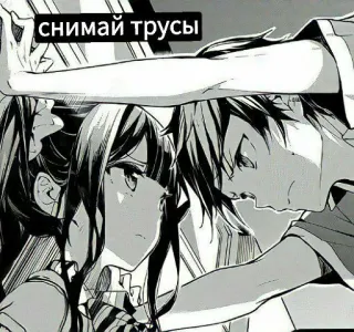 😉 e3b221be снимай трусы Manga, Anime, Romans, Kreskówka telegram sticker