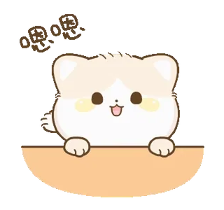 👀 1edee072 嗯嗯嗯 lucu, hewan, kartun, kawaii, hamster, senang, salam telegram sticker