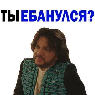 😂 95e491e3 ТЫ ЕБАНУЛСЯ? 俄语, 侮辱, 冒犯, 脏话, 短语, 搞笑, 表达 telegram sticker