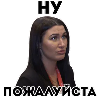 🍷 14beb8b8 НУ
ПОЖАЛУЙСТА rusia, tolong, wanita, potret whatsapp sticker