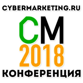 🔖 1b25b496 CYBERMARKETING.RU
CM 2018
КОНФЕРЕНЦИЯ Cybermarketing, Konferensi, Bisnis, Pemasaran whatsapp sticker