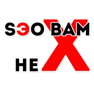 👆 2d66939d SOOBAM
HE whatsapp sticker