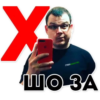 🙄 cf493073 ШО ЗА pria, kacamata, X merah, rusia, stiker whatsapp sticker