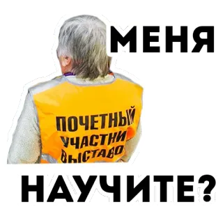 ❓ e57502cb МЕНЯ НАУЧИТЕ? rusia, belajar, orang, mengajar, teks, stiker whatsapp sticker