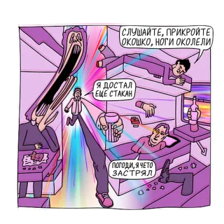 🥃 f20ea595 СЛУШАЙТЕ, ПРИКРОЙТЕ
ОКОШКО, НОГИ ОКОЛЕЛИ)
Я ДОСТАЛ
ЕЩЕ СТАКАН
ПОГОДИ, Я ЧЕТО
ЗАСТРЯЛ whatsapp sticker