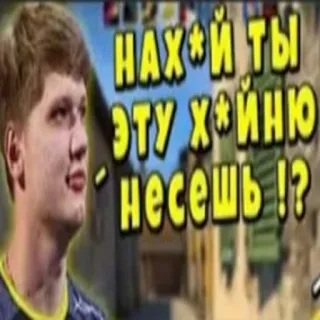 🤜 546ec6ad НАХ*Й ТЫ ЭТУ Х*ЙНЮ НЕСЕШЬ!? obraźliwe, rosyjski, przekleństwa, obelga whatsapp sticker