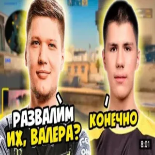 😼 d8d417fb Развалим их, ВАЛЕРА? / КОНЕЧНО rosyjski, cyrylica, tekst, gry, counter-strike whatsapp sticker