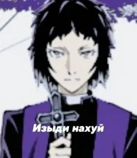 🌟 f63fc37e Изыди нахуй Anime, Cura, Cruz, Ruso, Palabrota telegram sticker