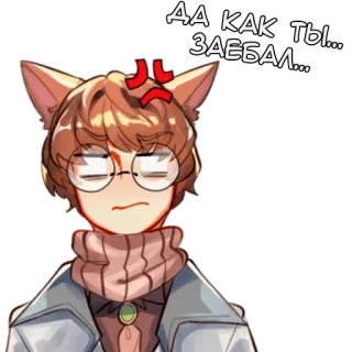 🤬 e4c82965 ДА КАК ТЫ ЗАЕБАЛ... anime, rabbia, cartone animato, frustrazione, russo, occhiali telegram sticker