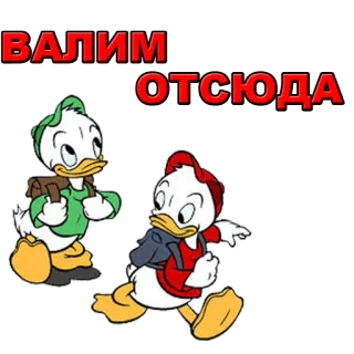 😫 d7c11def ВАЛИМ ОТСЮДА patos, saindo, correndo, desenho animado, fuga, animado whatsapp sticker