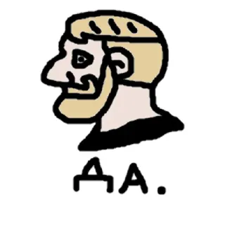 Да. (@CTuKOCbl) telegram stickers