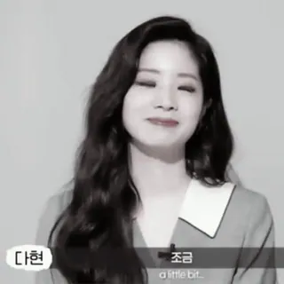 🐚 6fcc9c4b Dahyun 조금
a little bit... K팝, 트와이스, 다현, 연예인 telegram sticker
