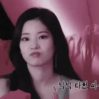 🐚 d8debb11 Dahyun 낙낙 다현 씨~ kpop, 다현, 트와이스, 연예인, 여자, 아시아 telegram sticker