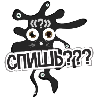 💤 a82b51d6 СПИШЬ??? รัสเซีย, คำถาม, การนอนหลับ, การ์ตูน, สัตว์ประหลาด telegram sticker