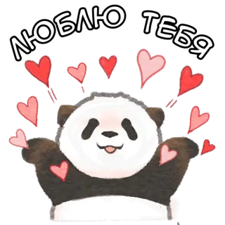 🫶 f71caf27 ЛЮБЛЮ ТЕБЯ Panda, Liefde, Harten, Schattig, Dieren, Romantiek whatsapp sticker