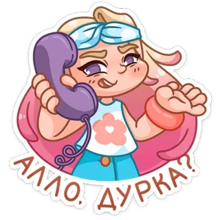 🚑 0e62ee0f АЛЛО, ДУРКА? gadis, telepon, menelepon, hinaan, kartun, bunga telegram sticker