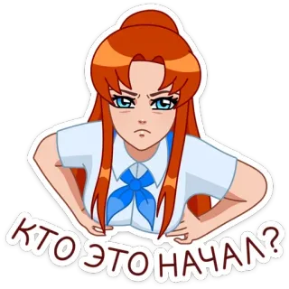 ❓ 78f61ea8 КТО ЭТО НАЧАЛ? Anime, Mädchen, Rothaarige, Wütend, Russisch, Cartoon telegram sticker