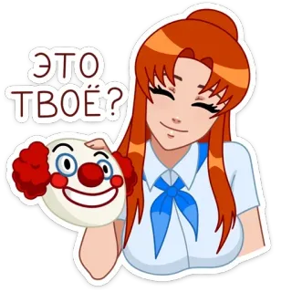 🤡 a34908e5 ЭТО ТВОЁ? Clown, Mädchen, Frage, Russisch, Maske telegram sticker