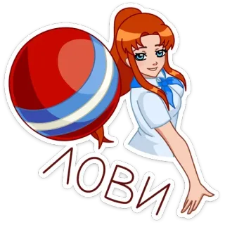 🏉 eb9dd382 ЛОВИ Anime-Stil, Mädchen, Ball, Russisch, Cartoon telegram sticker