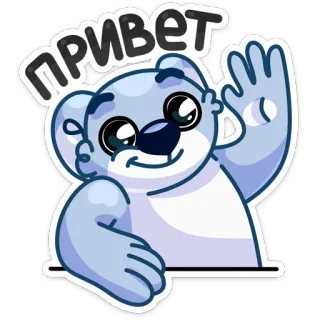 👋 04d6f304 Привет coala, onda, olá, amigável, desenho animado, saudação telegram sticker