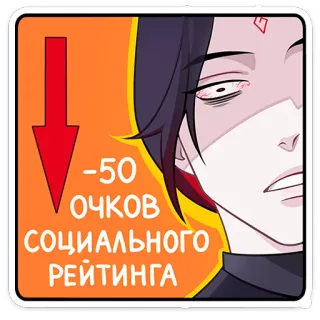 📉 621f15cb -50 очков социального рейтинга Sozialkredit, Downvote, Bewertung, Minuspunkte, Comicfigur telegram sticker