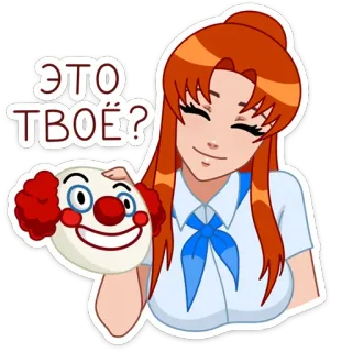 🤡 9aa73d62 ЭТО ТВОЁ? dessin animé, fille, clown, masque, question, cheveux roux telegram sticker