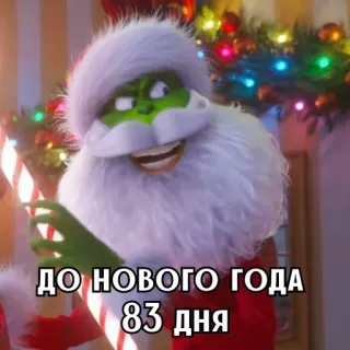 🎄 8c3c5c6c Grinch ДО НОВОГО ГОДА 83 дня Grinch, Giáng Sinh, ngày lễ, đếm ngược, ngày nữa telegram sticker