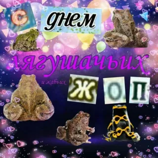 С днём | by @uffchat whatsapp stickers