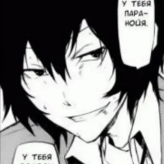 📄 70aafc8e У ТЕБЯ ПАРАНОЙЯ. whatsapp sticker