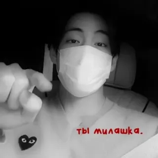 🌟 3951ff38 ты милашка. Person, Maske, Porträt telegram sticker