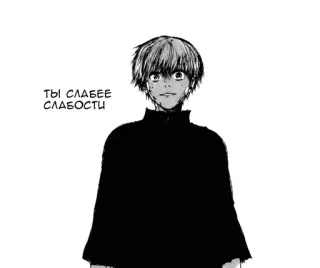 🤡 e1417f9b ТЫ СЛАБЕЕ СЛАБОСТИ Manga, Anime, Buồn, Nước mắt, Trích dẫn whatsapp sticker