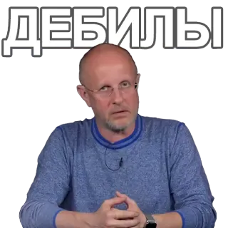 🤓 aa07f503 ДЕБИЛЫ คำด่า, รัสเซีย, หน้า, ผู้ชาย telegram sticker