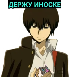 🐷 09504645 ДЕРЖУ ИНОСКЕ Anime, Personagem, Desenho animado, Desenho telegram sticker