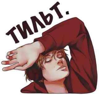 😔 31854b3d тилть tired, exhausted, tilted, frustrated, russian, anguish whatsapp sticker
