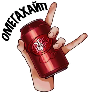 🤟 f049b787 ОМЕГАХАЙП dr pepper, soda, drink, russian, omega hype whatsapp sticker