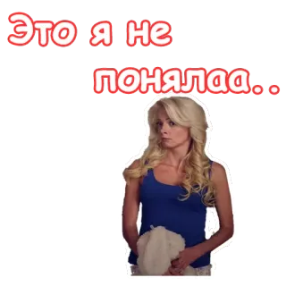 😲 063a68d8 Это я не поняла... wanita, kebingungan, bahasa Rusia, pertanyaan, berpikir telegram sticker