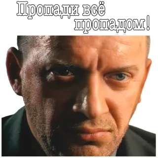 😫 19510471 Пропади всё пропадом! man, face, expression, russian, text whatsapp sticker