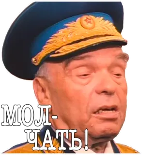 🤐 2a10e1cf МОЛЧАТЬ! Russian, military, officer, Soviet Union, uniform whatsapp sticker