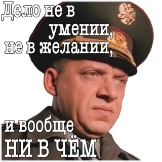 🙅‍♂️ 5a9b7326 Дело не в умении, не в желании, и вообще ни в чём russian, quote, man, meme whatsapp sticker