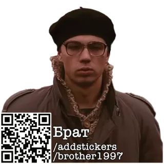 ✉️ f15a58fe Brother Брат
/addstickers
/brother1997 movie, cult, classic, russian, brother whatsapp sticker