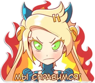 👊 17ec1762 МЫ СПРАВИМСЯ! détermination, force, dessin animé, animé, optimisme whatsapp sticker