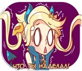 😱 9de45bc0 ЧТО ТЫ НАДЕЛАЛ! sticker, dessin animé, choqué, surpris, femme, violet whatsapp sticker