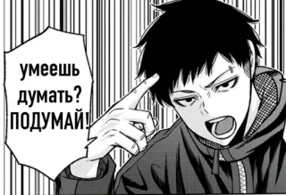 🧠 120fc318 умеешь думать?
ПОДУМАЙ! 漫画, 动漫, 思考, 对话框, 生气, 黑白 telegram sticker