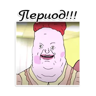 🌞 1942a7eb Период!!! 漫画, 面白い, 顔 telegram sticker