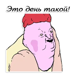 😕 5a6905b2 Это день такой! 漫画, 人, キャラクター, 面白い, 表情 telegram sticker