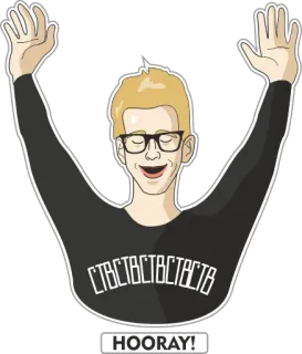 🥳 9ccfb5b6 СВЪСТВЪСТВЪСТВЪ HOORAY! feier, aufgeregt, hurra, blond, brille telegram sticker