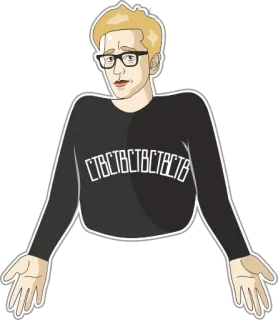 🤷‍♂️ f6e922f0 СТВСТВСТВСТВ Mann, blond, Brille, Ausdruck telegram sticker