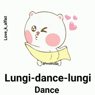 🤪 0d95ef6d Lungi-dance-lungi Dance 卡通, 舞蹈, 可爱, 隆吉, 搞笑 telegram sticker