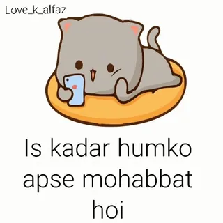 😘 167edb45 Is kadar humko apse mohabbat hoi 猫, 可爱, 卡通, 爱, 消息, 贴纸 telegram sticker